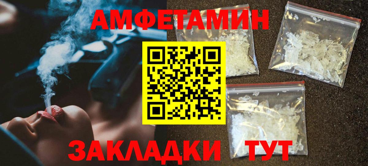 Amphetamine 97% Малоярославец