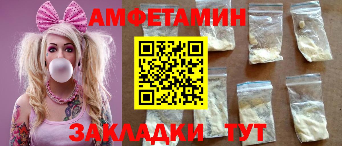 Малоярославец  АМФЕТАМИН Розовый  Amphetamine  Вход с VPN 
