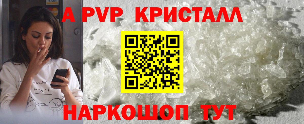 наркотики  Вход с VPN  A PVP Соль  Малоярославец  А ПВП СК 