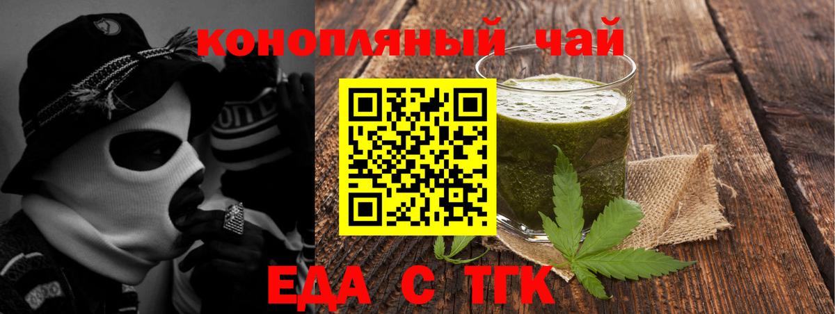 Cannafood конопля Малоярославец