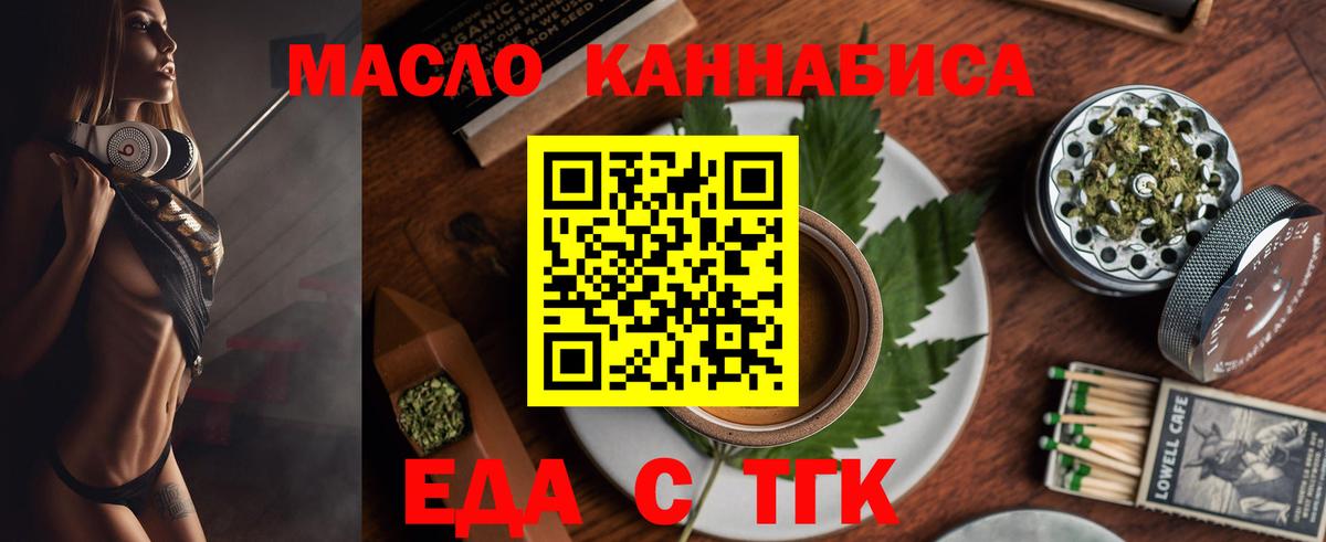 Cannafood конопля  Малоярославец 