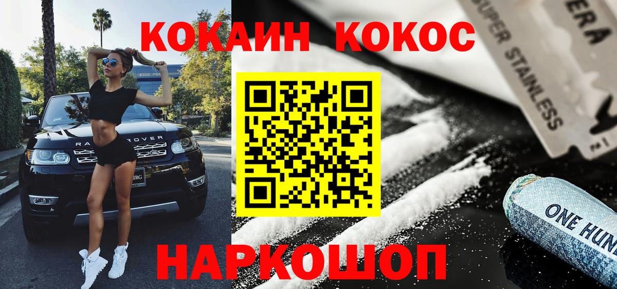 Кокаин Columbia Малоярославец