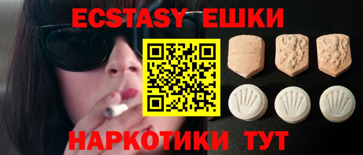 Ecstasy mix  Экстази  Малоярославец  Вход с VPN 