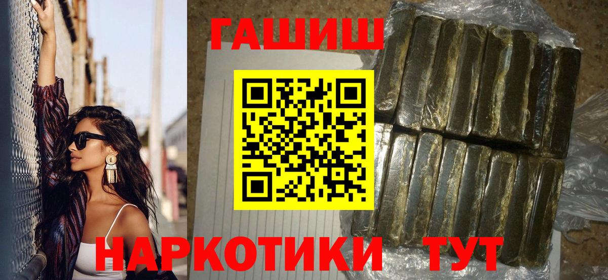 Гашиш  Вход с VPN  Малоярославец  Гашиш убойный  ГАШ индика сатива 