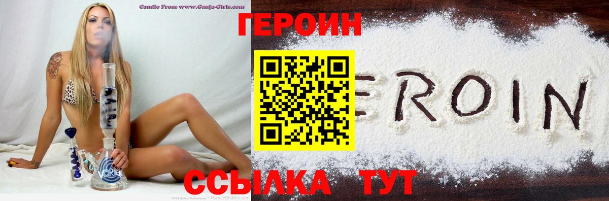 ГЕРОИН Афган Малоярославец