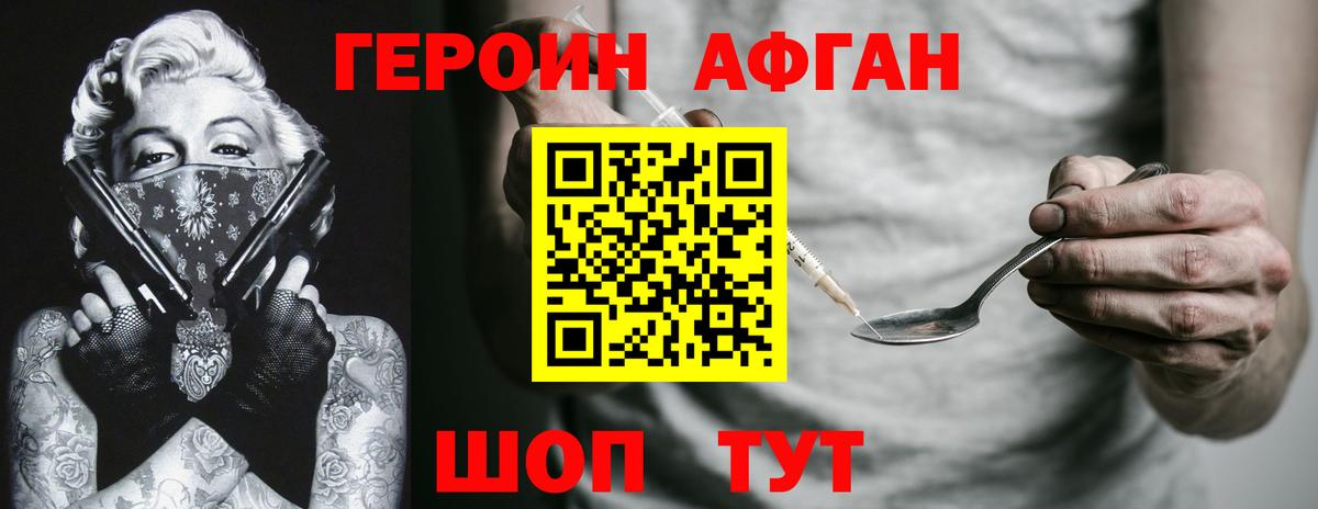Малоярославец  Героин герыч  Вход с VPN 