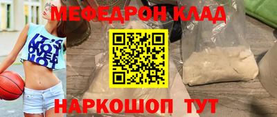 мефедрон мука Апрелевка