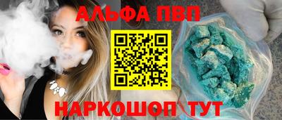 альфа пвп Аргун