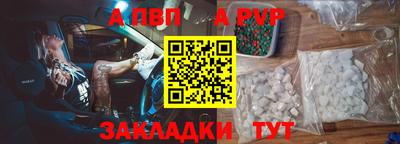 альфа пвп Аргун