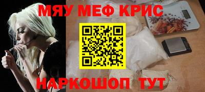 мефедрон мука Апрелевка