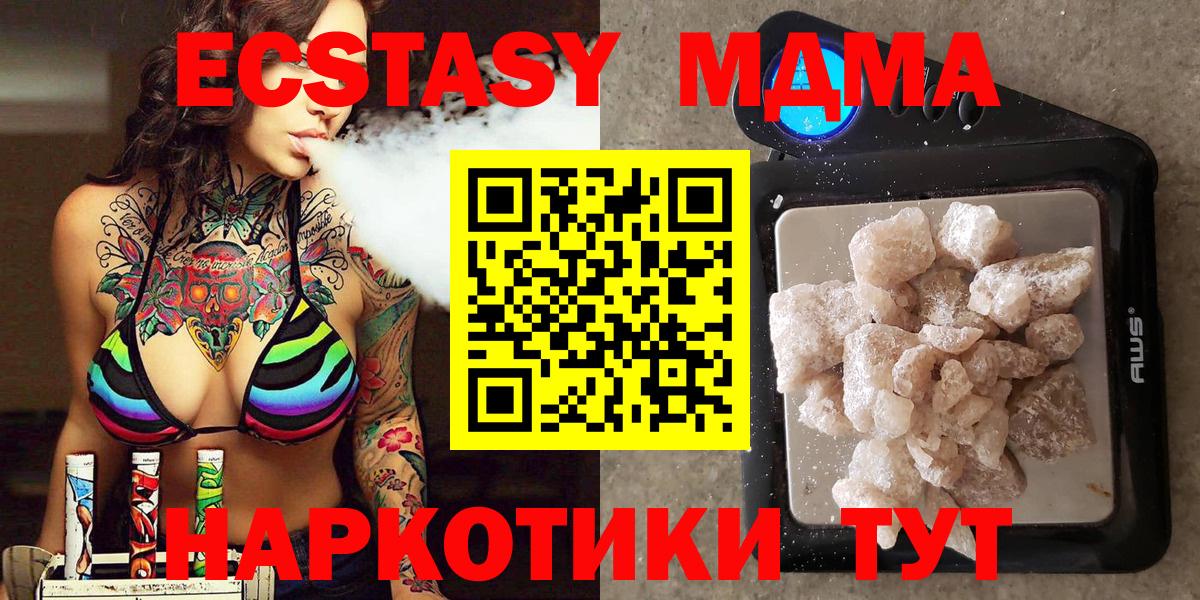 Малоярославец  МДМА молли  МДМА кристаллы  Вход с VPN 