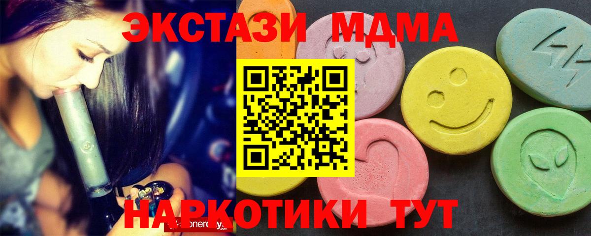 МДМА  Малоярославец  МДМА кристаллы  MDMA VHQ 