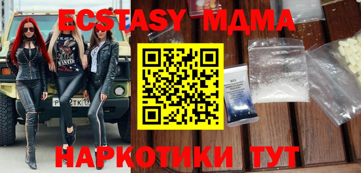 МДМА VHQ Малоярославец