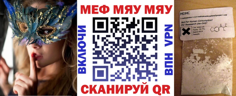купить закладку  Малоярославец  МЕФ мука 