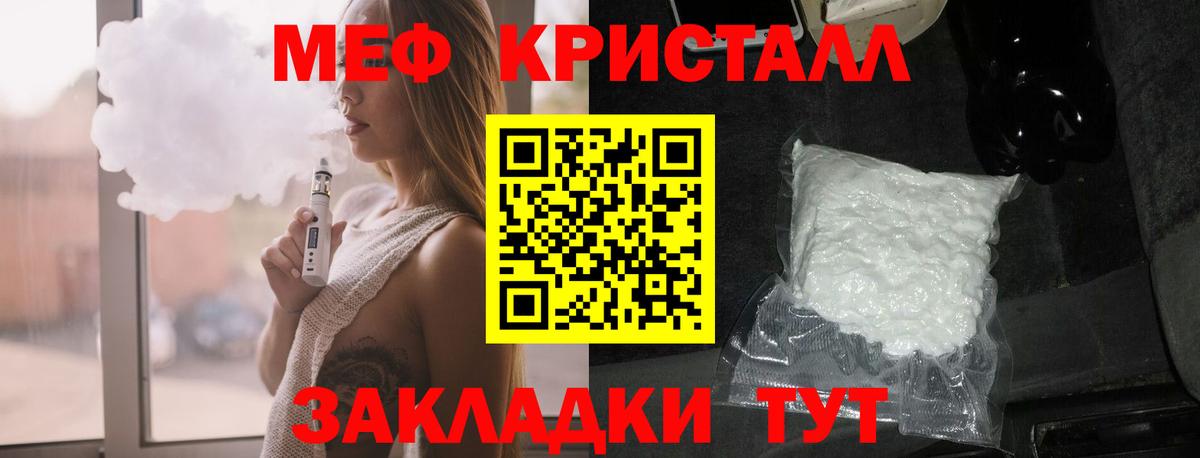 Меф мяу мяу мука Малоярославец