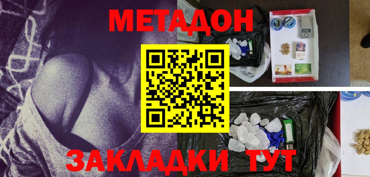 нарко площадка формула  МЕТАДОН methadone  Малоярославец  Метадон белоснежный 