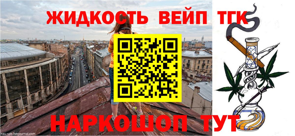 Дистиллят ТГК Wax  Вход с VPN  Малоярославец 
