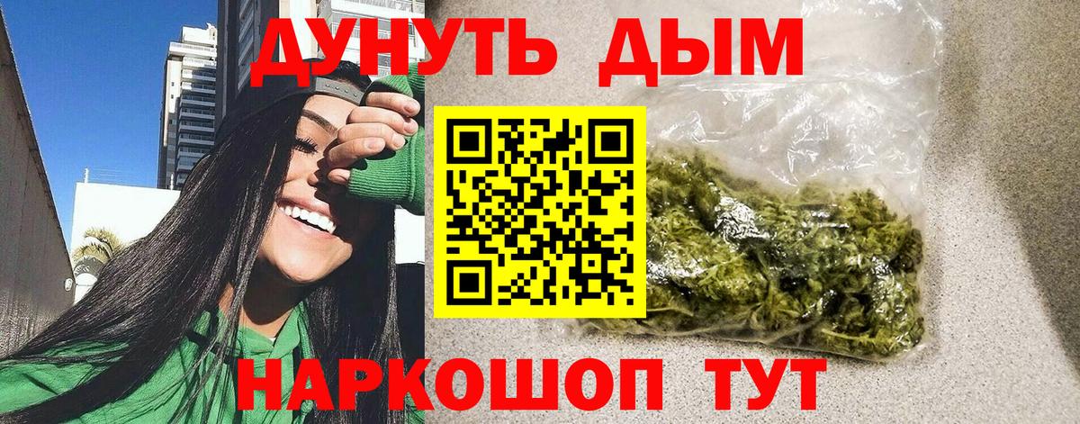 Каннабис SATIVA & INDICA  Вход с VPN  Шишки марихуана Bruce Banner  Малоярославец  Марихуана AK-47 